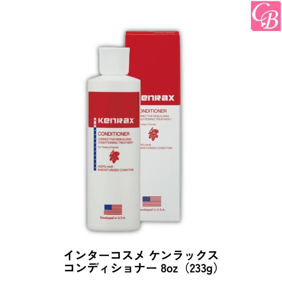InterCosme（インターコスメ） ケンラックスコンディショナー 8oz(233g