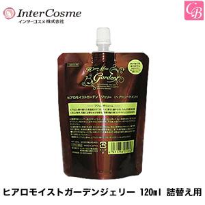 「x2個セット」 インターコスメ ヒアロモイストガーデンジェリー 120ml 詰替え用｜co-beauty