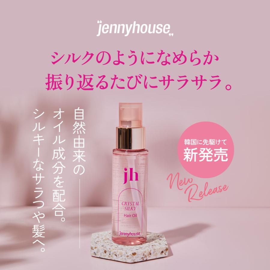 ジェニーハウス クリスタル シャンプー&トリートメント&ヘアマスク&ヘアオイル シルキー セット 韓国コスメ なめらか うるサラ サラサラ 低刺激｜co-beauty｜14