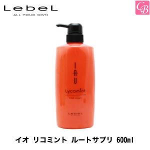 ルベル イオリコミント ルートサプリ 600ml LebeL IAU｜co-beauty