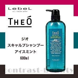 「x2個セット」 ルベル ジオ スキャルプシャンプー アイスミント 600ml メンズ｜co-beauty