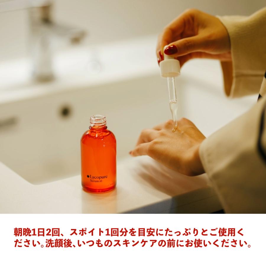 リコピュア セラム #1 50mL | Lycopure Serum #1 50mL | 美容液 化粧品 トマト 日本初の高機能トマト果汁使用 | 100%自然由来成分 | サステイナブルコスメ｜co-beauty｜06