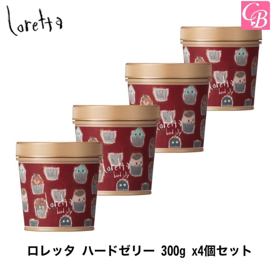 【ロレッタ】ハードゼリー 4個セット Loretta（ロレッタ） ポイント5倍！ x4個セット モルトベーネ ハード
