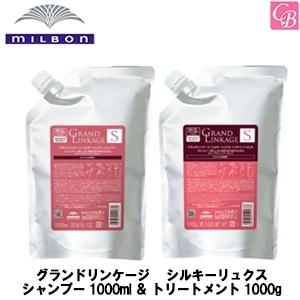 MILBON（ミルボン） グランドリンケージ シルキーリュクス シャンプー