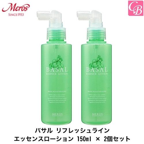 「x2個セット」 メロス バサル リフレッシュライン エッセンスローション 150ml 育毛剤 女性用｜co-beauty