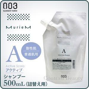 no3（NUMBER THREE） x2個セット ナンバースリー ミュリアム