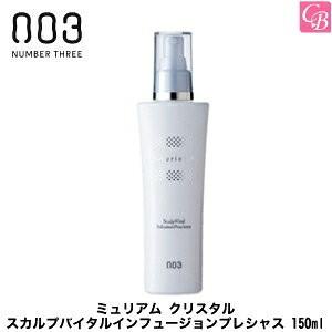 no3（NUMBER THREE） ナンバースリー ミュリアム クリスタル スカルプ 