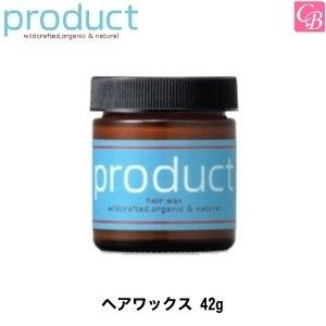 送料無料　ザ・プロダクト ヘアワックス 42g product レディース ヘアサロン専売品　ツヤ　濡髪　ヘア　ワックス　プロダクト｜co-beauty