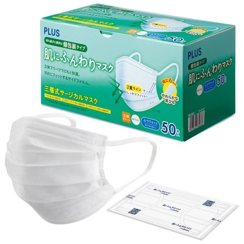PLUS（プラス） マスク 不織布 肌にふんわりマスク 個包装 50枚 ふつう