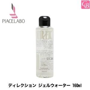 「x4個セット」 ディレクション ジェルウォーター 160ml｜co-beauty