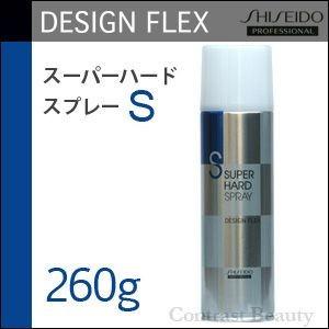 SHISEIDO（資生堂） 資生堂プロフェッショナル デザインフレックス