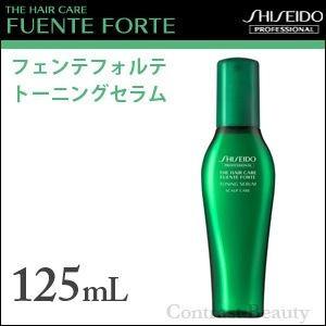 資生堂プロフェッショナル フェンテフォルテ トーニングセラム 125ml｜co-beauty