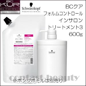 BC KUR 「x2個セット」 シュワルツコフ BCクア フォルムコントロール