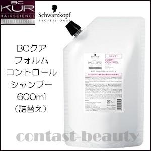 x2個セット シュワルツコフ BCクア フォルムコントロール シャンプー 600ml 詰め替え(レフィル) new｜co-beauty