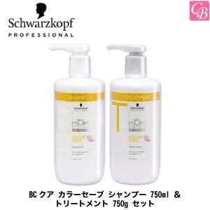 x4個セット」 シュワルツコフ BCクア カラーセーブ シャンプー 750ml