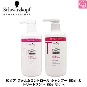 x5個セット シュワルツコフ BCクア フォルムコントロール シャンプー 750ml ＆ トリートメント 750g セット