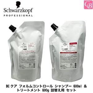 「x5個セット」 シュワルツコフ BCクア フォルムコントロール シャンプー 600ml ＆ トリートメント 600g 詰替え用 セット