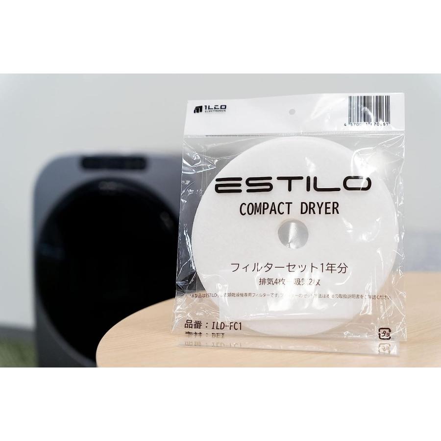 ESTILO エスティロ 乾燥機専用フィルターセット1年分 ILD-FC1《05067001》｜co-beauty｜02