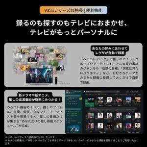 東芝 REGZA 24V35S｜ 24V型ハイビジョン液晶テレビ 地上デジ BS・110度CSデジタルチューナー内蔵 レグザエンジンHR搭載 ネット動の画像