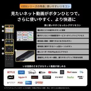 東芝 REGZA 24V35S｜ 24V型ハイビジョン液晶テレビ 地上デジ BS・110度CSデジタルチューナー内蔵 レグザエンジンHR搭載 ネット動の画像
