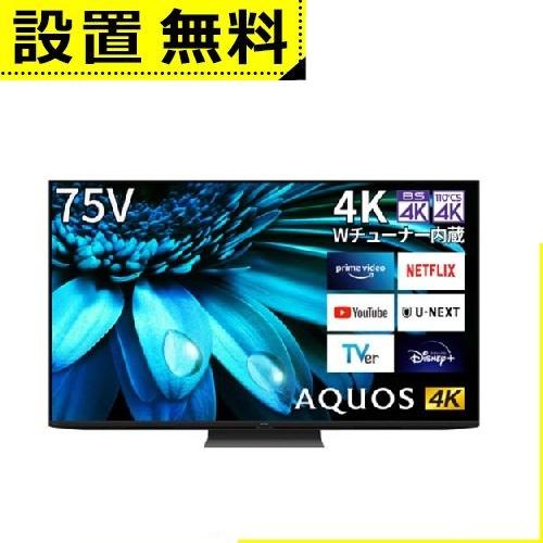 全国設置無料 シャープ 液晶テレビ 4T-C75EL1 75V型 AQUOS SHARP : 4t  