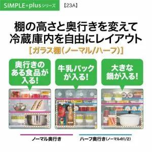 全国設置無料 AQUA  アクア 冷蔵庫 AQR-23A | AQUA 冷蔵庫 226L 右開き 3ドアの画像