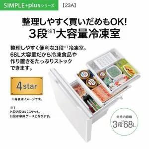 全国設置無料 AQUA  アクア 冷蔵庫 AQR-23A | AQUA 冷蔵庫 226L 右開き 3ドアの画像