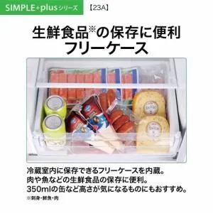 全国設置無料 AQUA  アクア 冷蔵庫 AQR-23A | AQUA 冷蔵庫 226L 右開き 3ドアの画像