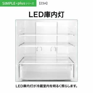 全国設置無料 AQUA  アクア 冷蔵庫 AQR-23A | AQUA 冷蔵庫 226L 右開き 3ドアの画像