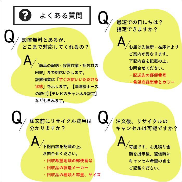 全国設置無料 AQUA アクア 冷蔵庫 AQR-26A |右開き 3ドア 幅60cm 大容量冷凍室 省エネ設計の画像