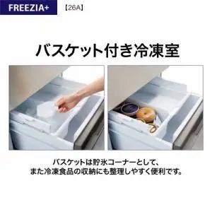 全国設置無料 AQUA アクア 冷蔵庫 AQR-26A |右開き 3ドア 幅60cm 大容量冷凍室 省エネ設計の画像