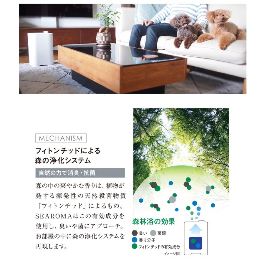 空気清浄芳香機 シーロマ TA-S02 本体+カートリッジセット | アロマ 消