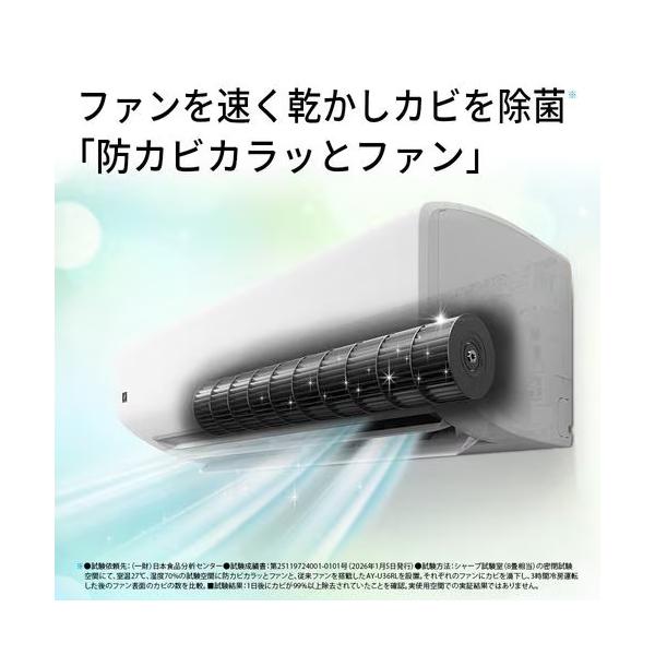 シャープ エアコン AY-U22RS | 6畳 プラズマクラスター25000 氷結 