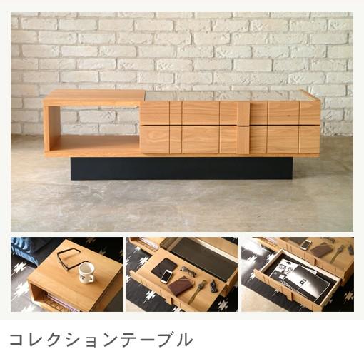 コレクションテーブル | コレクションテーブル リビングテーブル ローテーブル ディスプレイ テーブル コーヒーテーブル おしゃれ シンプル かわいい