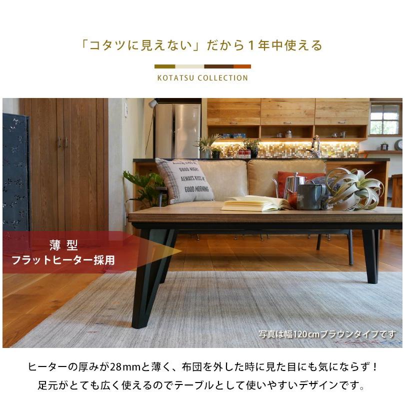 こたつテーブル 120×75cm | コタツ こたつ テーブル 机 ローテーブル センターテーブル 高さ調節 座卓 つくえ こたつ机 おしゃれ ナチュの画像