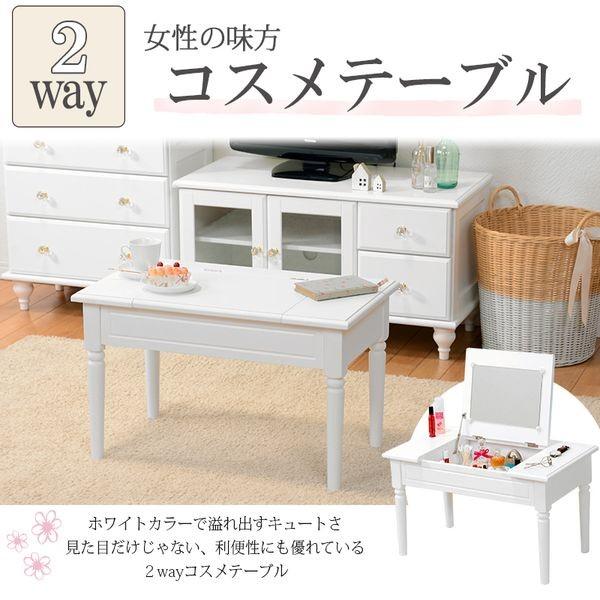 コスメテーブル | コスメテーブル 用だんす コスメ納める かっこ良い ミニ一覧表 置き目一覧表 コスメ納める 丸い・円い形状 女子らしい キュートな仕上 テーブル-家具、インテリア-コンソールテーブル