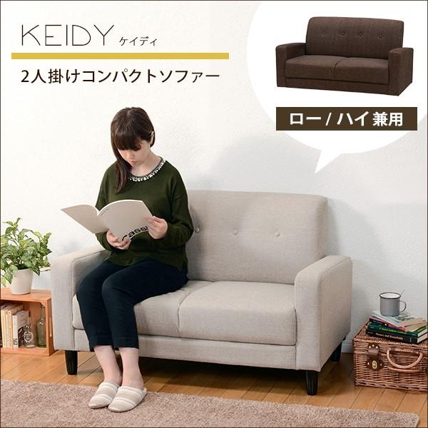 ソファ 2P | ソファ アンティーク 北欧 モダン ヴィンテージ シンプル おしゃれ ナチュラル いす リビング コンパクトソファ ロースタイル ハ