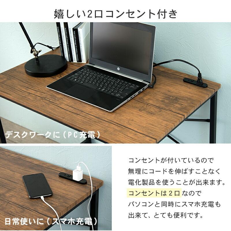 デスクチェアセット／デスク チェア 机 椅子 セット 一人用 コンセント 