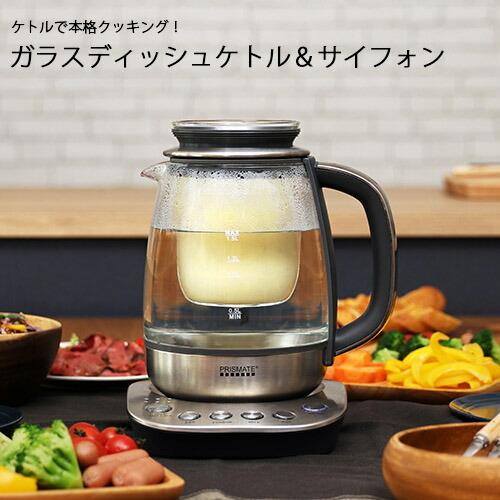 国際ブランド 送料無料 ガラスディッシュケトル サイフォン レシピブック付 ケトル ガラス チーズフォンデュ サイフォン風コーヒー 簡単調理 持ち運び おしゃれ か 配送員設置送料無料 Zoetalentsolutions Com