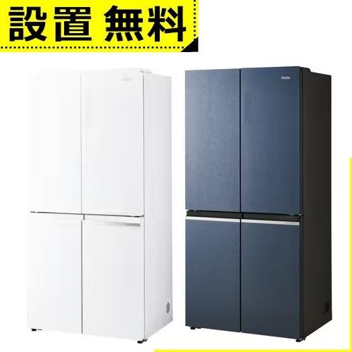 全国設置無料 ハイアール 冷蔵庫 JR-GX47A | JRGX47A Haier CORU 全国設置無料 ハイアール 冷蔵庫 JR-GX47A | JRGX47A Haier CORU