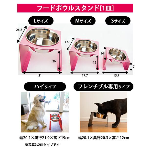 犬 犬用 ペット えさ入れ えさ台 エサ入れ エサ台 餌入れ 食器スタンド 食器台 ハイタイプ フードボウルスタンド 1皿 Ma Co Chi Warmth 通販 Yahoo ショッピング