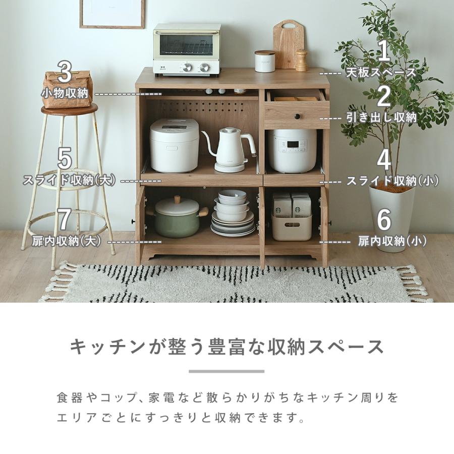 レンジボード 88cm | レンジ台 キッチンレンジ台 キッチン収納 食器棚 家電収納 電子レンジ台 炊飯器ラック スライド棚レンジ台 キッチンキャビ_2