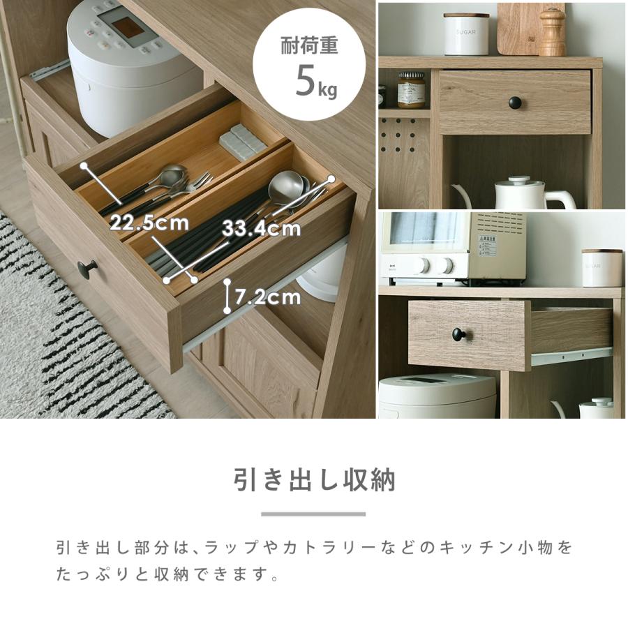 レンジボード 88cm | レンジ台 キッチンレンジ台 キッチン収納 食器棚 家電収納 電子レンジ台 炊飯器ラック スライド棚レンジ台 キッチンキャビ_7