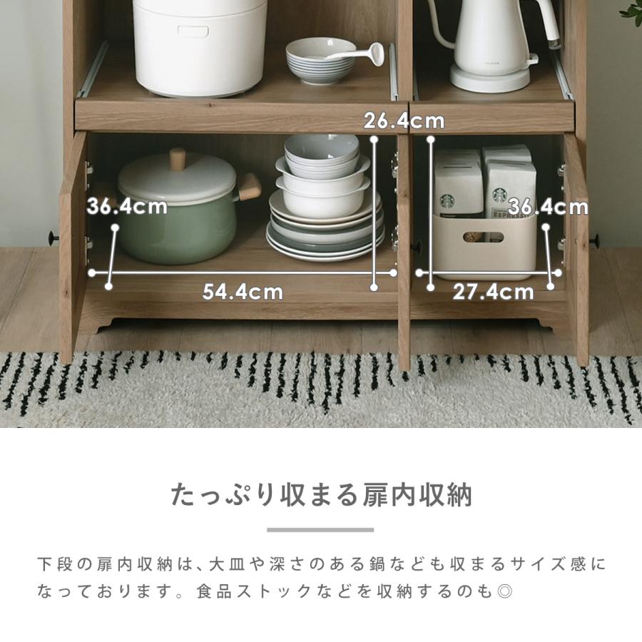レンジボード 88cm | レンジ台 キッチンレンジ台 キッチン収納 食器棚 家電収納 電子レンジ台 炊飯器ラック スライド棚レンジ台 キッチンキャビ_8
