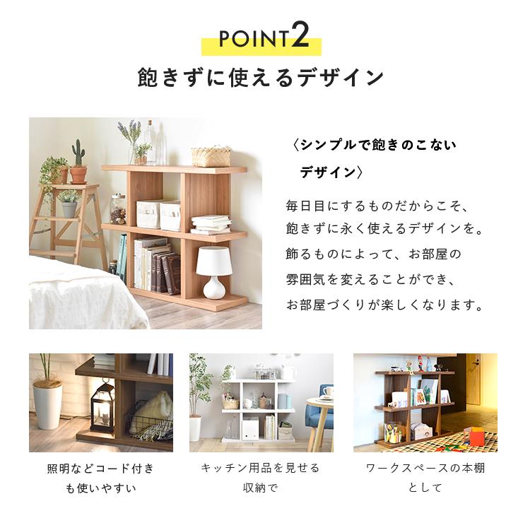 シェルフ | オープンラック 収納ラック ディスプレイラック 本棚