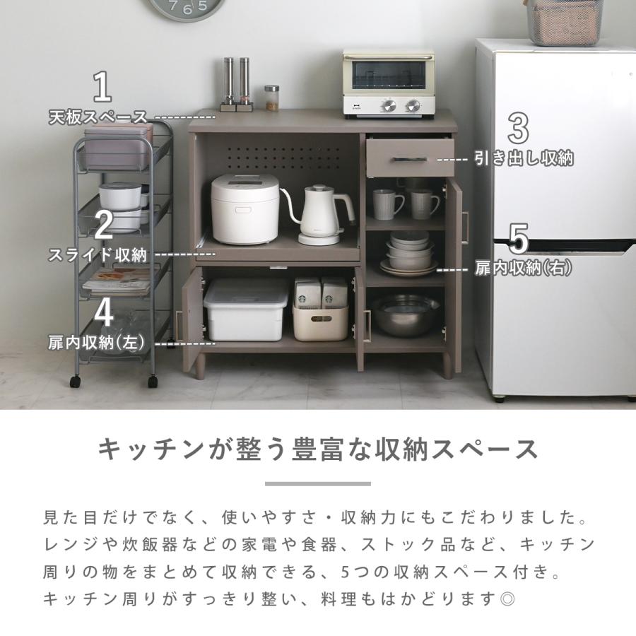 レンジボード 88cm | レンジ台 キッチンレンジ台 キッチン収納 食器棚 