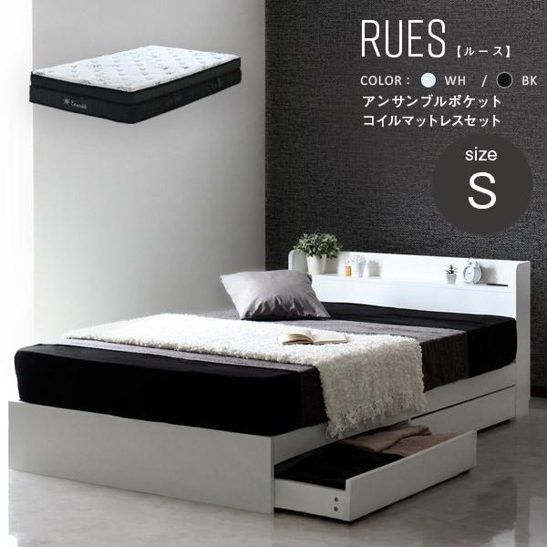 Ensembleポケットコイルマットレス付きベッド シングルサイズ | ベッド マットレスセット シンプルデザイン ワンランク上の寝心地 ポケットコイ