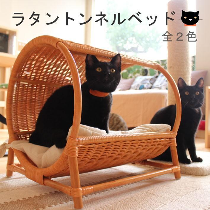 ラタントンネルベッド | オールハンドメイド 天然素材ベッド キャット 