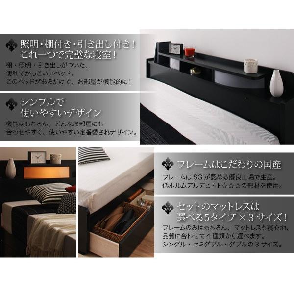 国産ポケットコイルマットレス付き オールインワンベッド セミダブル | 機能的 照明付き シンプルデザイン 選べるカラー 使いやすい コンパクトにまと