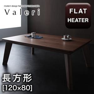 こたつテーブル 長方形 120×80 | こたつ こたつテーブル ナチュラルカラー ナチュラルテイスト おしゃれ シンプル すっきり デザイン フラッ